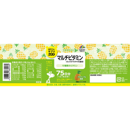 Unimat Riken ZOO Multivitamin 150 Tablets