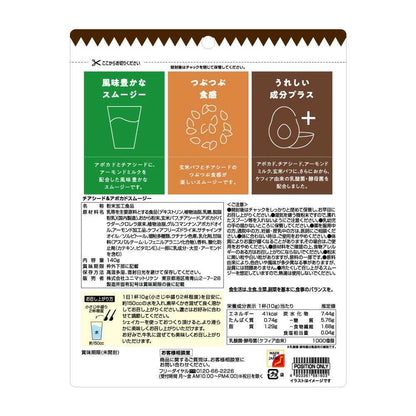 Unimat Riken Chia Seed & Avocado Smoothie (140g)