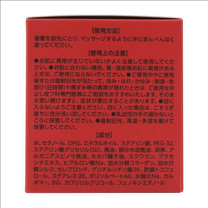 Unimat Riken Horse Oil Cream + Urea 230g