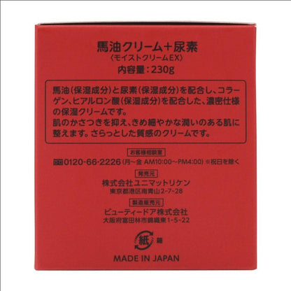 Unimat Riken Horse Oil Cream + Urea 230g