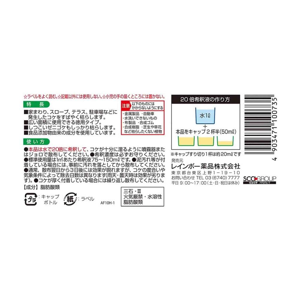 Rainbow Chemicals Koke Toll Concentrated Solution 200ml