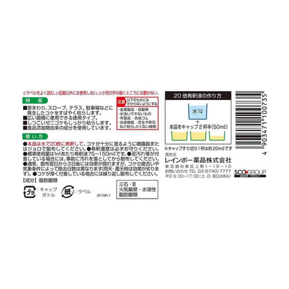 Rainbow Chemicals Koke Toll Concentrated Solution 200ml