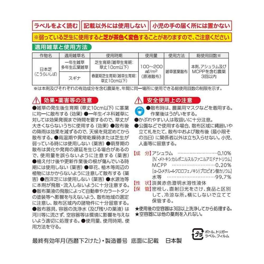 Rainbow Chemicals Shiba Keep Ace Spray 900ml