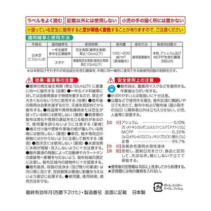 Rainbow Chemicals Shiba Keep Ace Spray 900ml