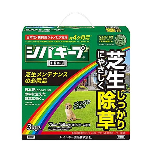 Rainbow Chemicals Shiba Keep 3 Granules 3kg
