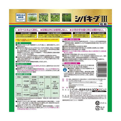 Rainbow Chemicals Shiba Keep 3 Granules 3kg