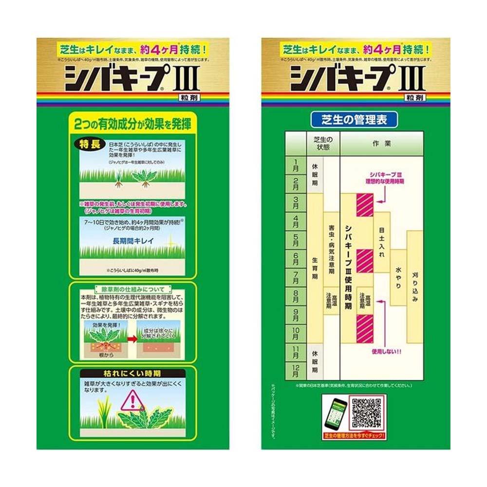 Rainbow Chemicals Shiba Keep 3 Granules 3kg