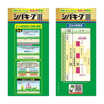 Rainbow Chemicals Shiba Keep 3 Granules 3kg