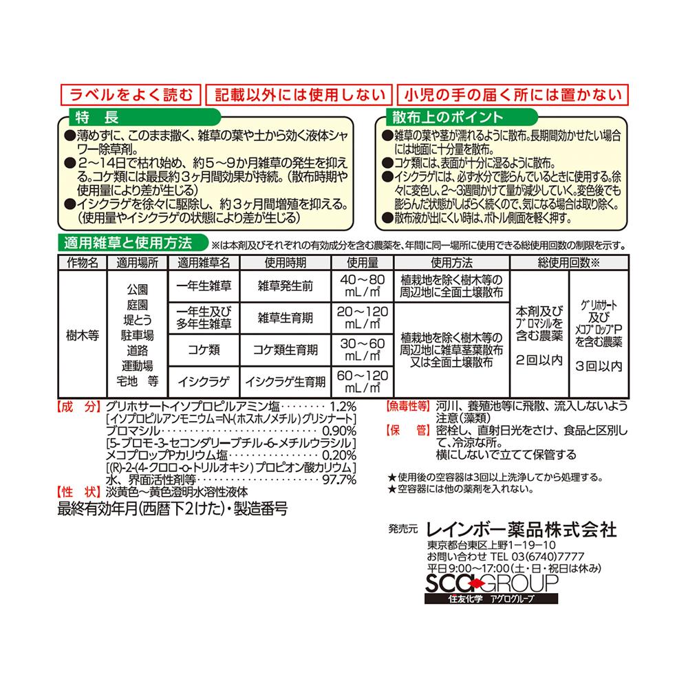 Rainbow Chemicals Nekosogi Long Shower V9 4L