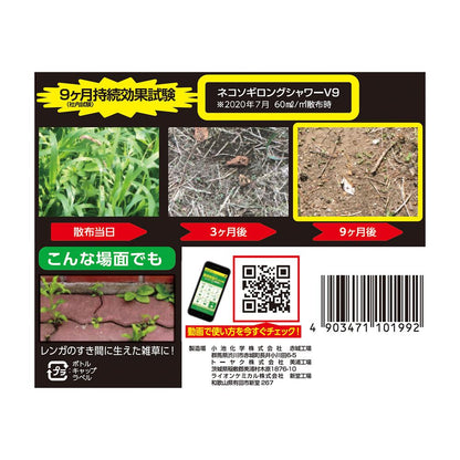 Rainbow Chemicals Nekosogi Long Shower V9 4L