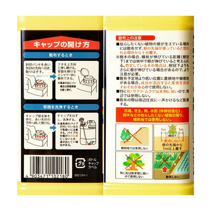 Rainbow Chemicals Nekosogi Shower V6 2L
