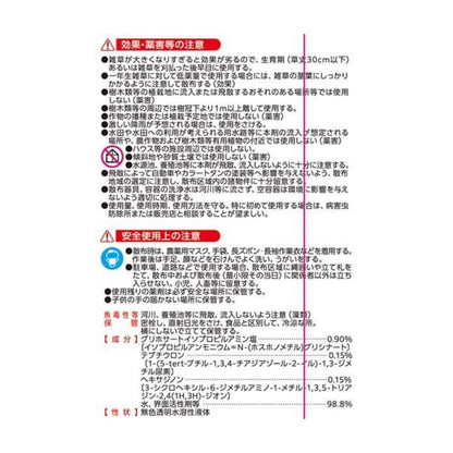 Rainbow Chemicals Nekosogi Shower V6 4L Bottle