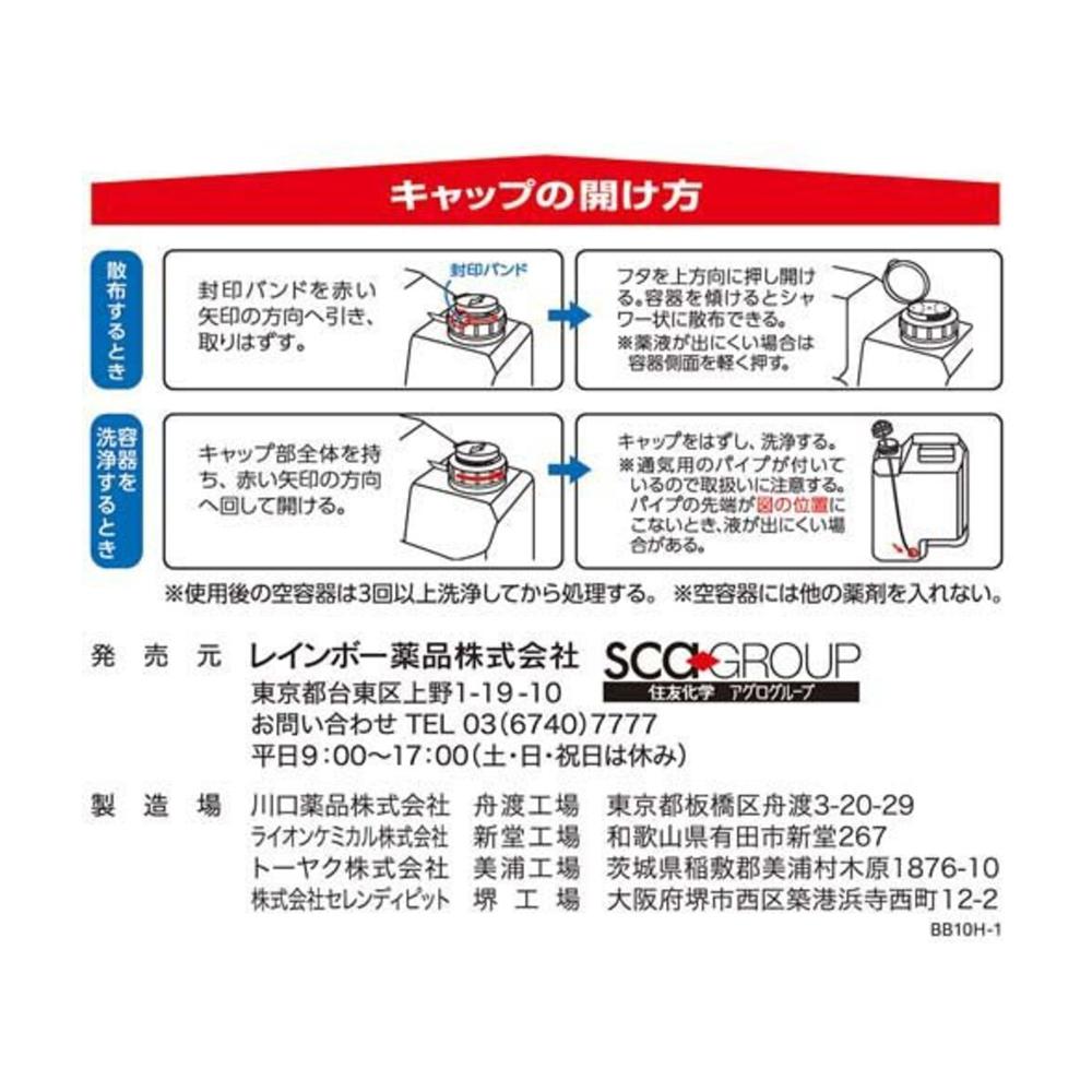 Rainbow Chemicals Nekosogi Shower V6 4L Bottle