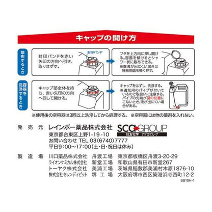 Rainbow Chemicals Nekosogi Shower V6 4L Bottle