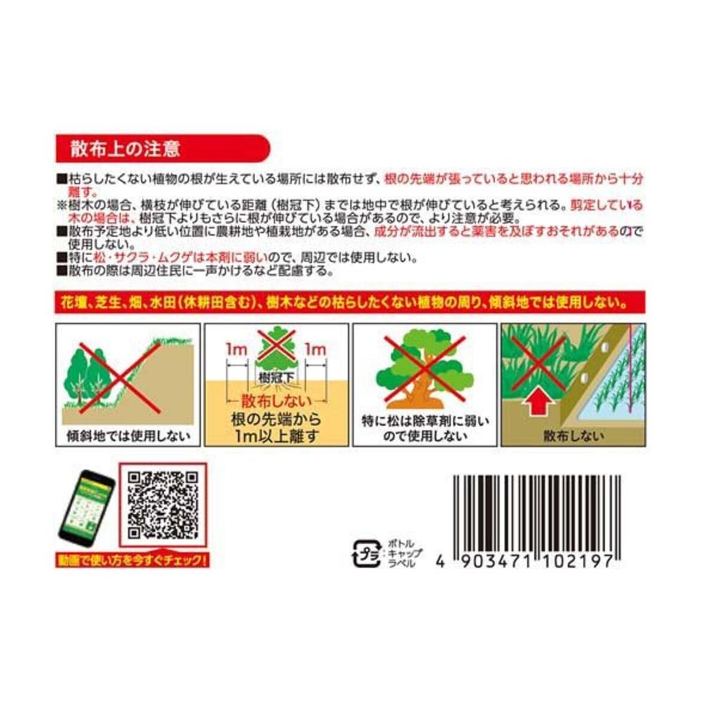 Rainbow Chemicals Nekosogi Shower V6 4L Bottle