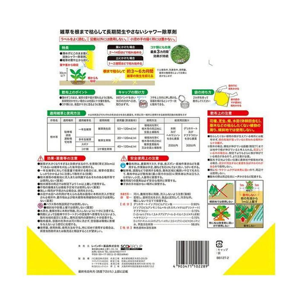Rainbow Chemicals Nekosogi Shower V6 4L Stand Pack