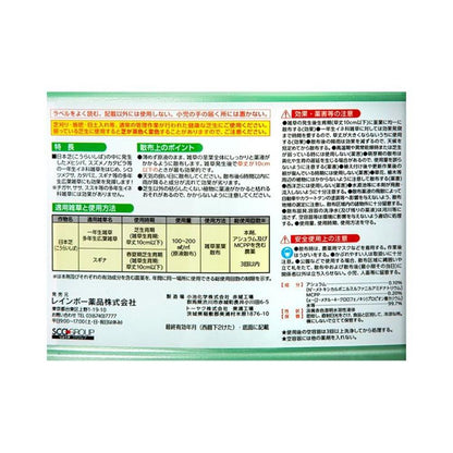 Rainbow Chemicals Shiba Keep Ace Shower 2L