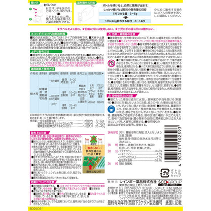 Rainbow Chemicals Nechosogi Block V Granules 350g