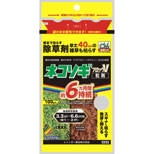 Rainbow Chemicals Cat Deterrent Block V Granules 100g