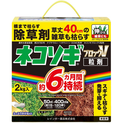 Rainbow Chemicals Cat Deterrent Block V Granules 2kg
