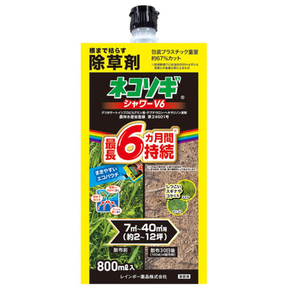 Rainbow Chemicals Cat Deterrent Shower V6 800ml