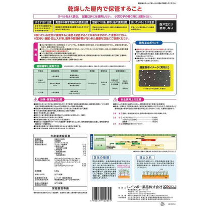 Rainbow Chemicals Shiba Keep Plus α 6.8kg