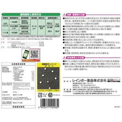Rainbow Chemicals Shiba Keep Plus α 2.2kg