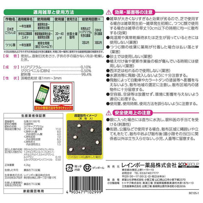 Rainbow Chemicals Shiba Keep Plus α 4.2kg