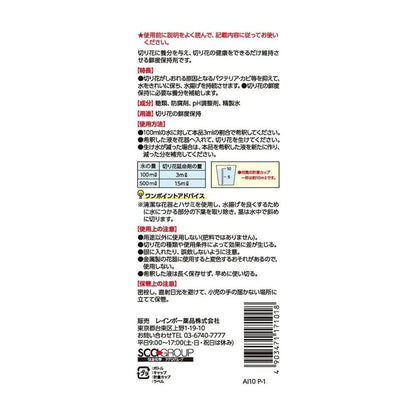 Rainbow Chemicals Cut Flower Preservative 480ml
