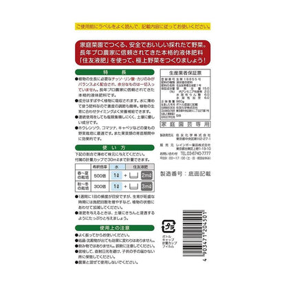 Rainbow Chemicals Sumitomo Liquid Fertilizer No. 1 800ml