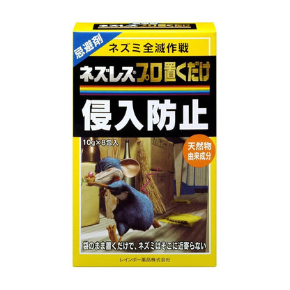 Rainbow Chemicals Nezuresu Pro Easy Placement 8 Packs 10g