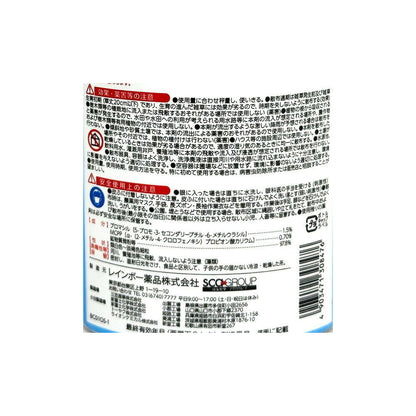 Rainbow Chemicals Koppamijin W 900g