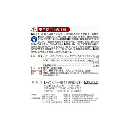 Rainbow Chemicals Koppamijin W Granules 3kg