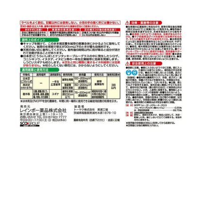 Rainbow Chemicals Shiba Keep AL 2L