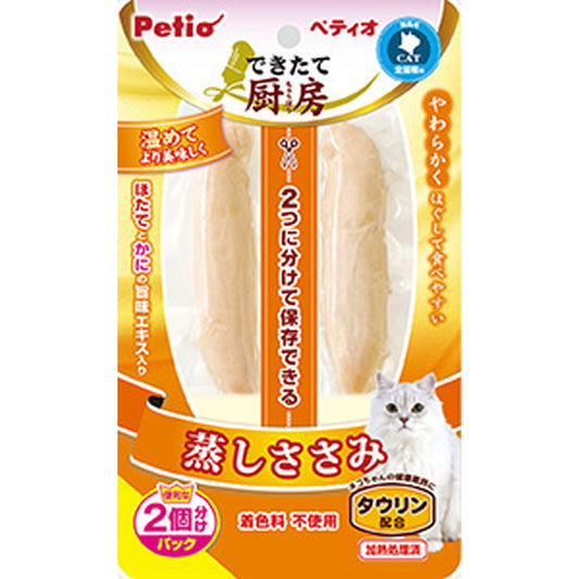 Fresh Kitchen Cat Steamed Chicken Breast (2 pieces)