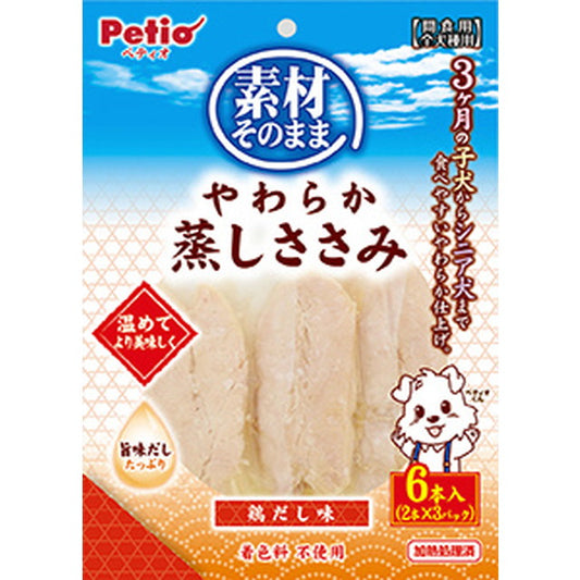 Soft Steamed Chicken Breast with Chicken Broth Flavor 6 Pieces