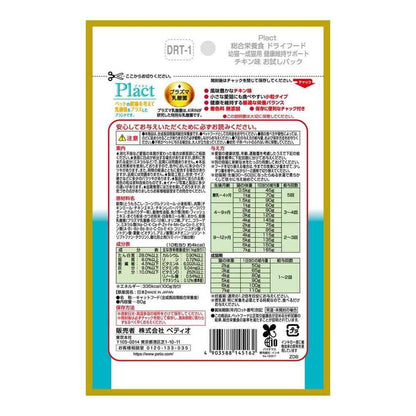 Petio Plact Cat Dry Food Kitten to Adult Cat Chicken Flavor 80g
