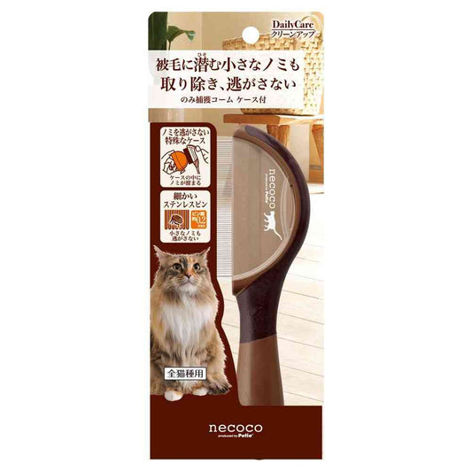 Petio Necoco Flea Comb with Case