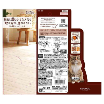 Petio Necoco Flea Comb with Case
