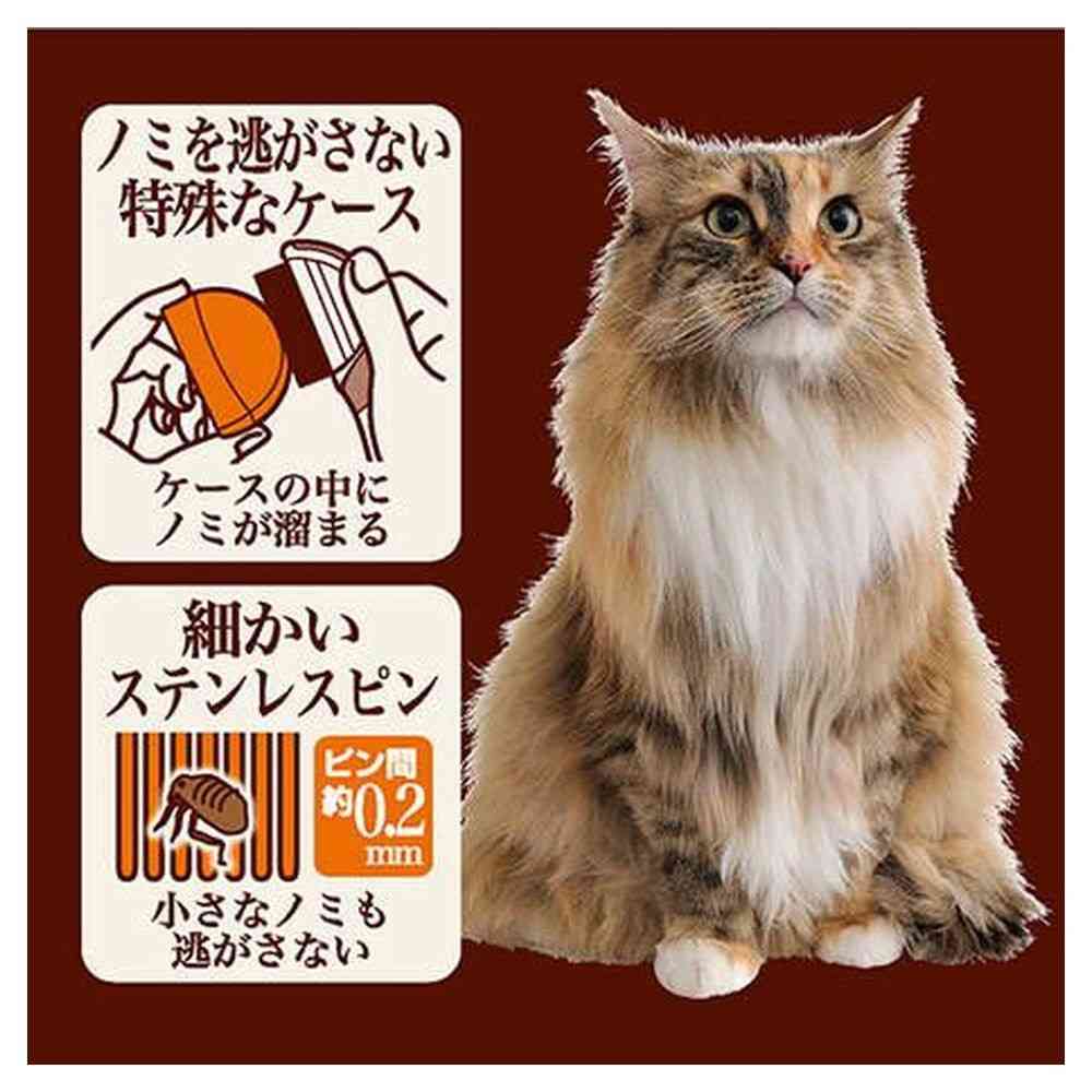 Petio Necoco Flea Comb with Case