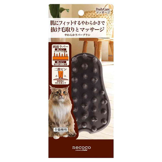 Petio Necoco Soft Rubber Brush