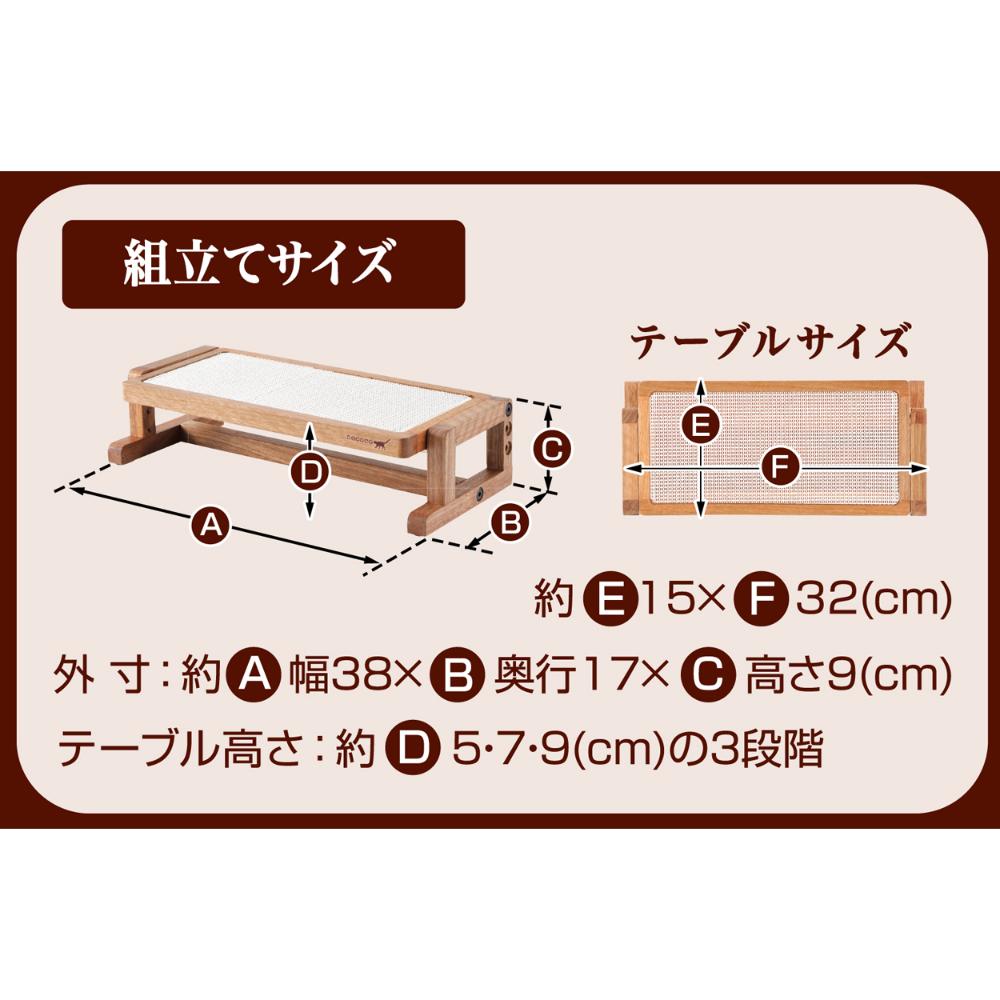 necoco Adjustable Wooden Cat Table