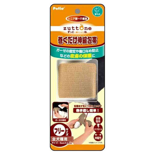 Petio Senior Dog Care Stretch Bandage