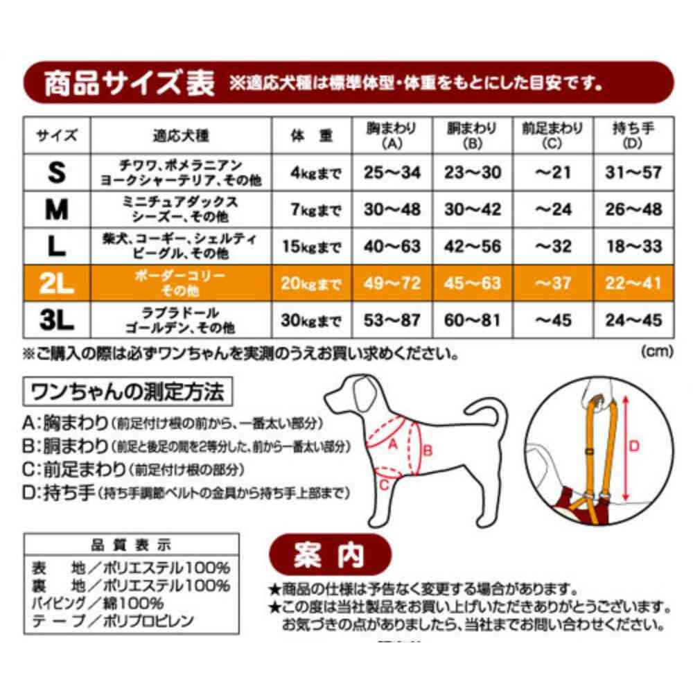 Elderly Dog Care Walking Support Harness Front Leg K 2L