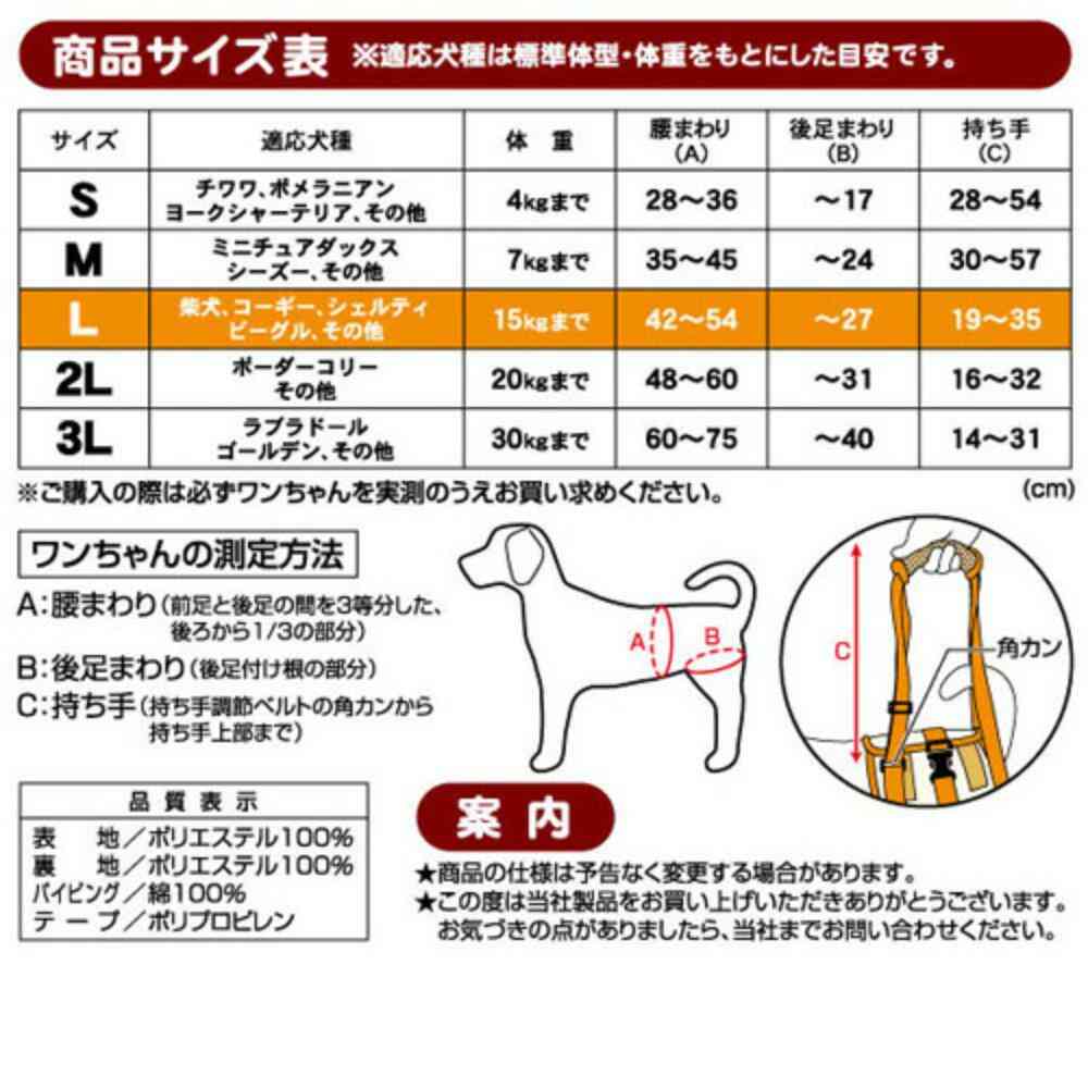Elderly Dog Care Walking Support Harness Back Leg K L