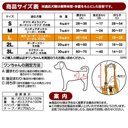 Elderly Dog Care Walking Support Harness Back Leg K L