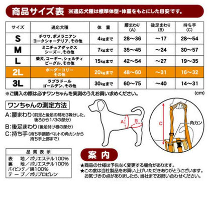 Senior Dog Care Walking Support Harness Rear Legs K 2L