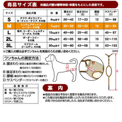 Elderly Dog Care Diaper Pants K M