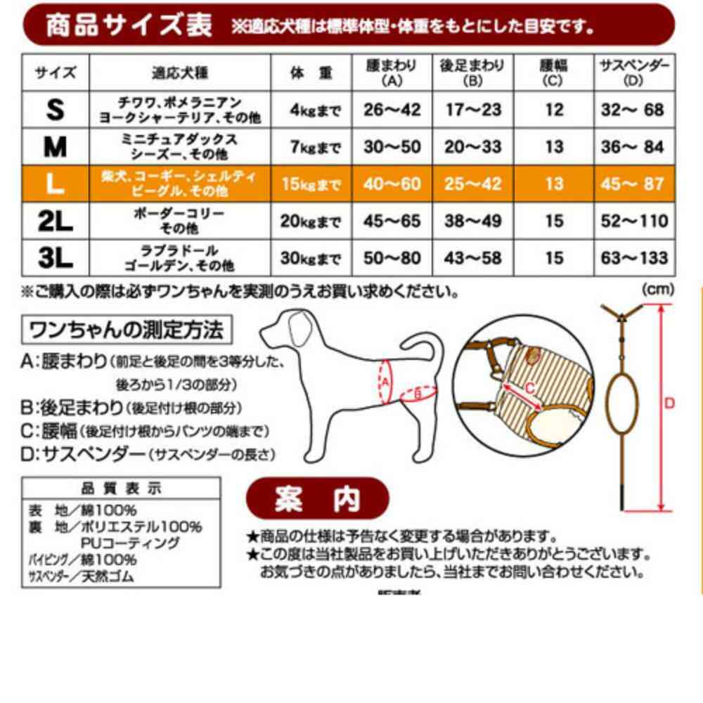 Elderly Dog Care Diaper Pants K L