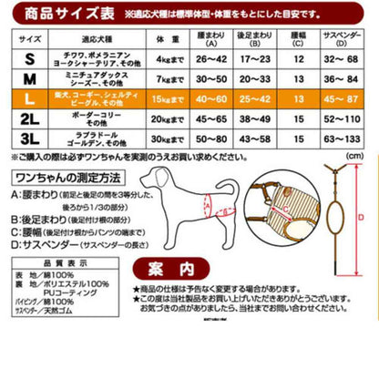 Elderly Dog Care Diaper Pants K L